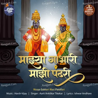 Aarti Ankalikar- Tikekar Image