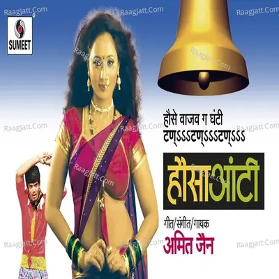 Amit Jain