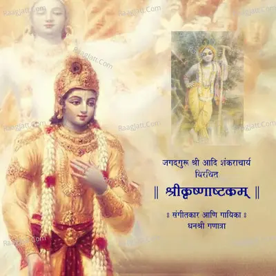 Dhanashree Ganatra Image