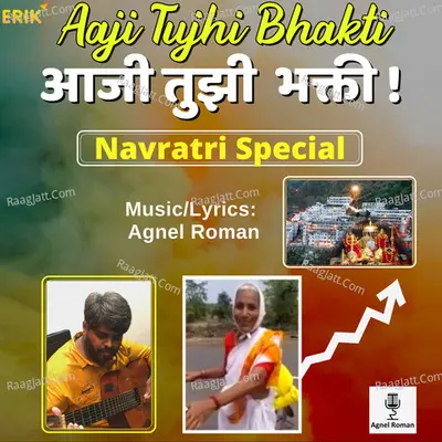 Aaji Tujhi Bhakti