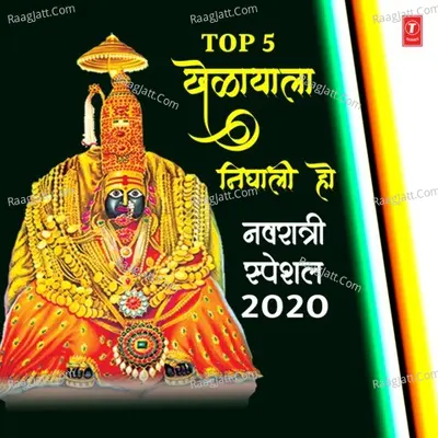 Top 5 Khelayala Nighali Ho - Navratri Special 2020 - 