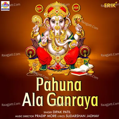 Pahuna Ala Ganraya