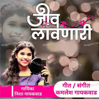Jiv Lavnari Cover