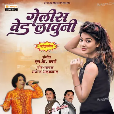 Gelis Ved Launi Cover