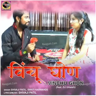 Vinchu Ghon (feat. Dj Umesh) Cover