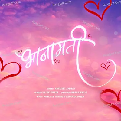 Bhanamati Cover
