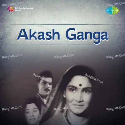 Akash Ganga Poster