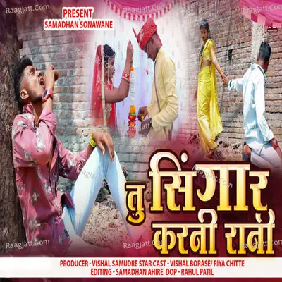 Tu Singar Karni Rani Cover