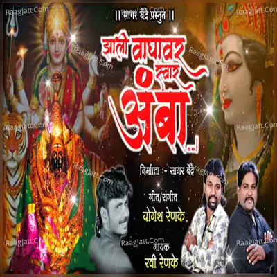 Ravi Renke Image