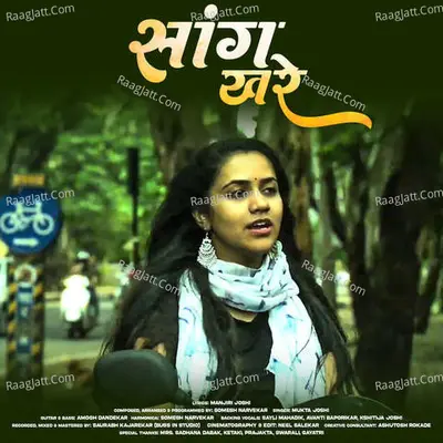 Saang Khare