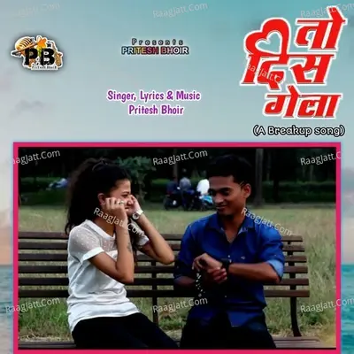 To Dis Gela A Breakup Song