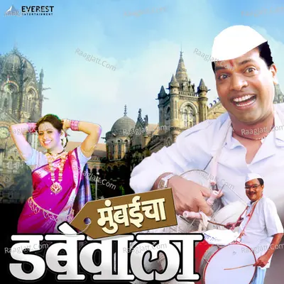 Mumbaicha Dabbewala - Laxman