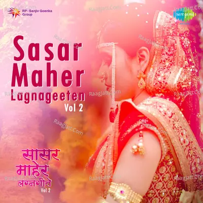 Sasar Maher - Lagnageeten Vol 2 - Vitthal Shinde