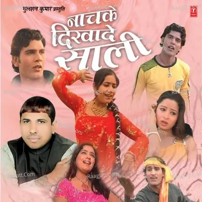 Naach Ke Dikhade Saali - Yashpreet Kaur