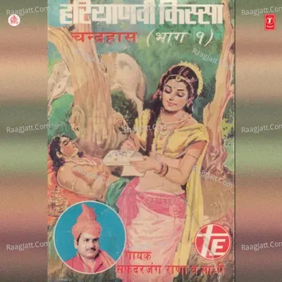 Haryanvi Kissa Chandrahas Part-1 Cover