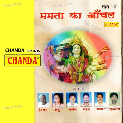 Mamta Ka Anchal Vol-2 Poster