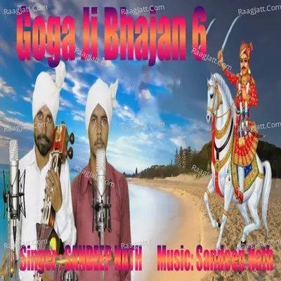Goga Ji Bhajan 6