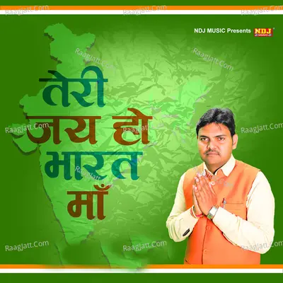 Teri Jai Ho Bharat Maa Cover