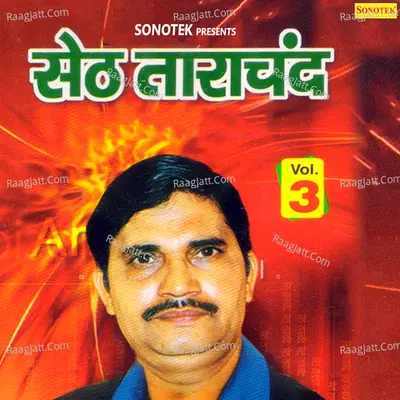 Seth Tarachand Vol 3 - Karampal Sharma