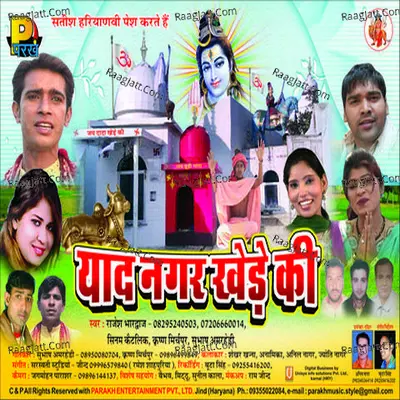Yaad Nagar Khede Ki - Rajesh Bhardwaj