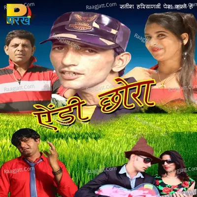 Andy Chhora - D C Madaniya