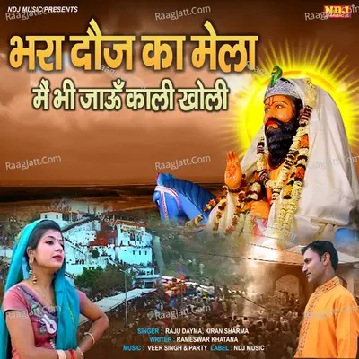Bhara Doj Ka Mela Me Bhi Jaun Kali Kholi Cover