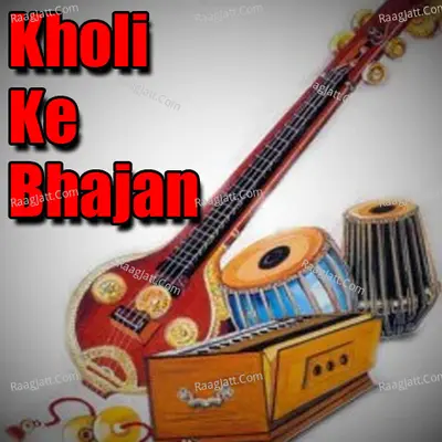 Kholi Ke Bhajan - Hans Raj