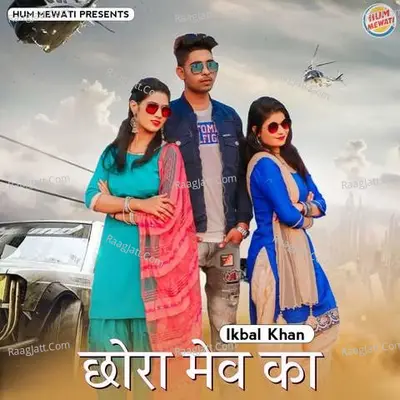 Chhora Mev Ka Cover