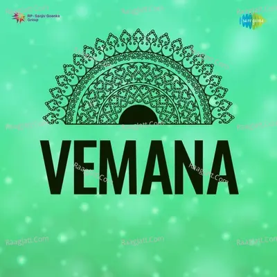Vemana - V. Nagiah