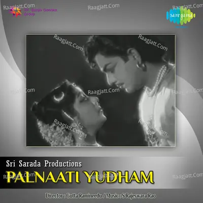 Palnaati Yudham - P. Susheela
