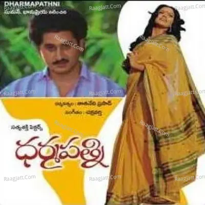 Dharmapatni Cover