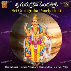 Sri Gurugraha Panchasloki