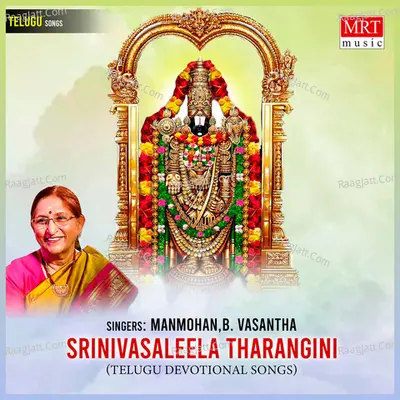 Srinivasaleela Tharangini Poster