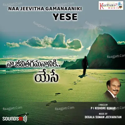 Naa Jeevitha Gamanaaniki Yese - Degala Suman Jeevaratan
