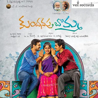 Kundanapu Bomma Poster