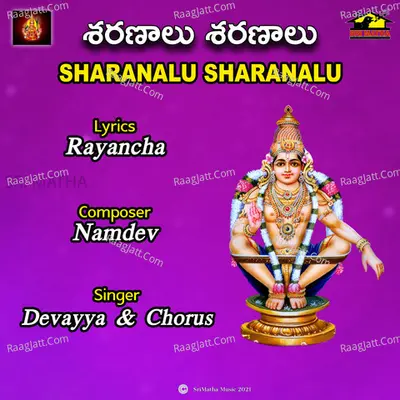 SHARANALU SHARANALU Cover