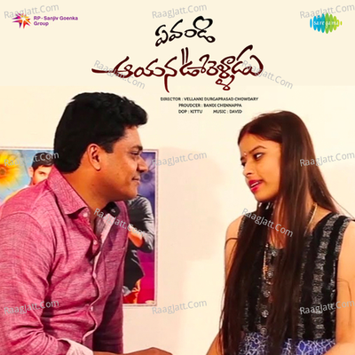 Yevandi Aayana Ooru Vellaru - David. G