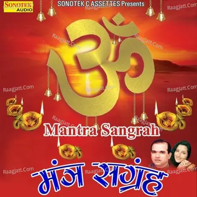Mantra Sangrah Poster