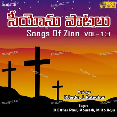 Songs Of Zion, Vol. 13 Poster