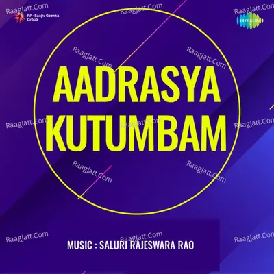 Aadrasya Kutumbam - Ghanatasala