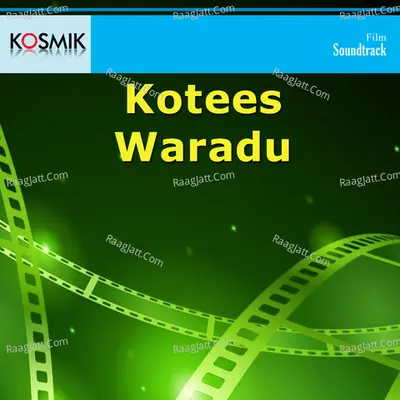 Kotees Waradu - S.P.Sailaja