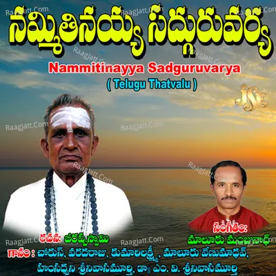 Nammitinayya Sadguruvarya - Beerappa Swamy