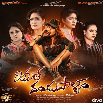 Real Dandupalyam Poster