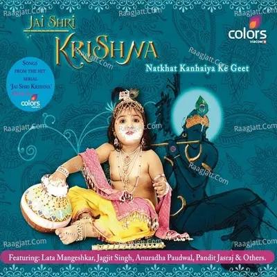 Jai Shri Krishna Poster