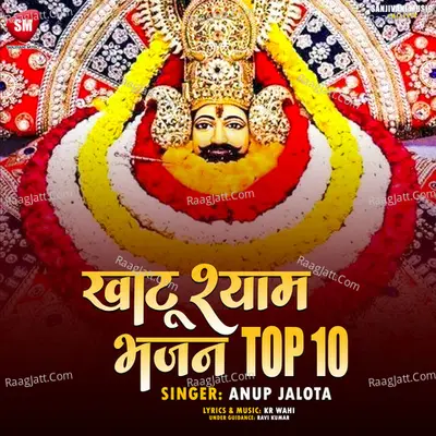 Khatu Shyam Bhajan Top 10 Cover
