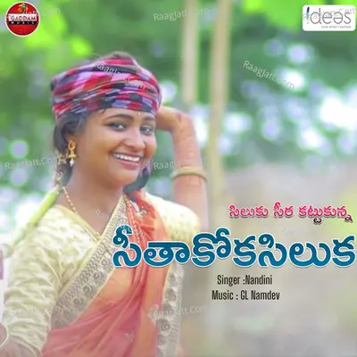 Seethakoka Siluka Cover
