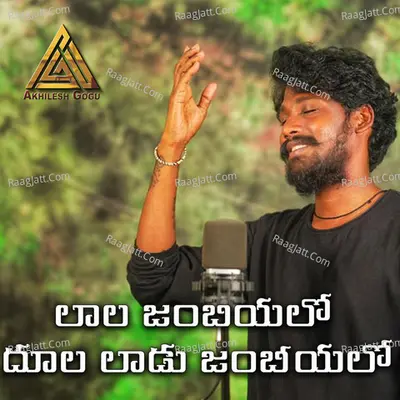 Laala Jambiyalo (Dhula Ladu Jambiyalo) Cover