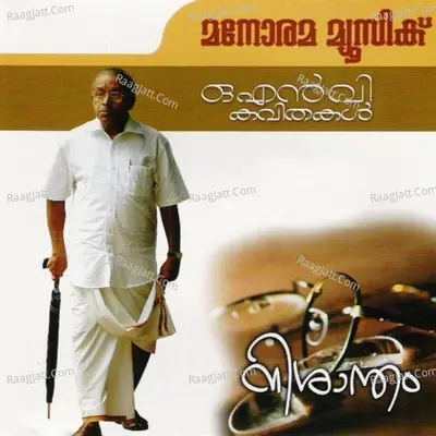 Nishantham - O.N.V.Kurup