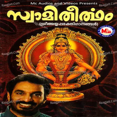 Swami Theertham - Unni Menon