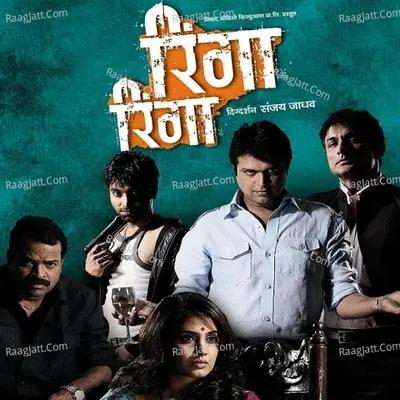 Ringa Ringa Poster